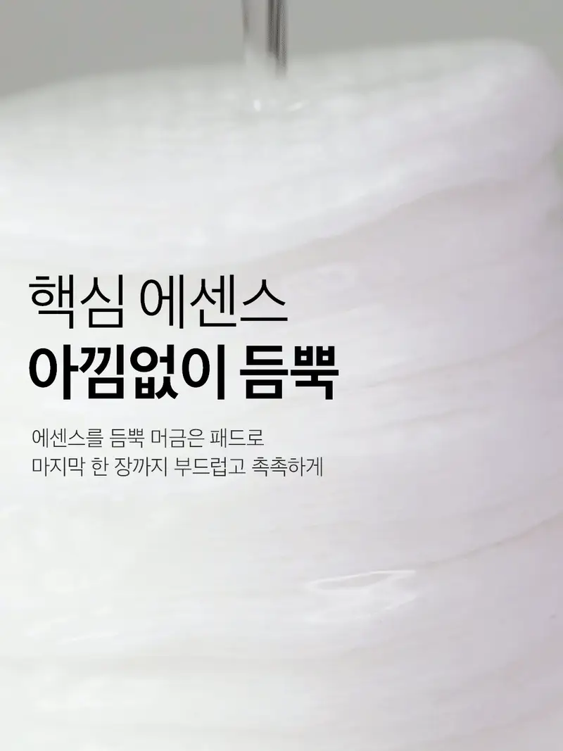 [여행필수템]아리얼 스트레스 릴리빙 데일리 픽 토닝 패드 기획 (30매 x 3개입) 상세페이지 30